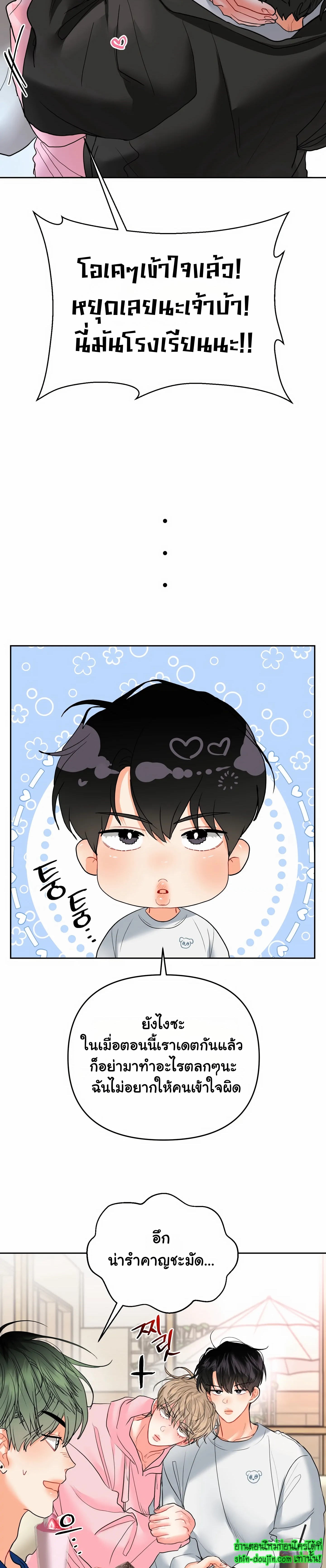 My Brother is an Omega EP 14